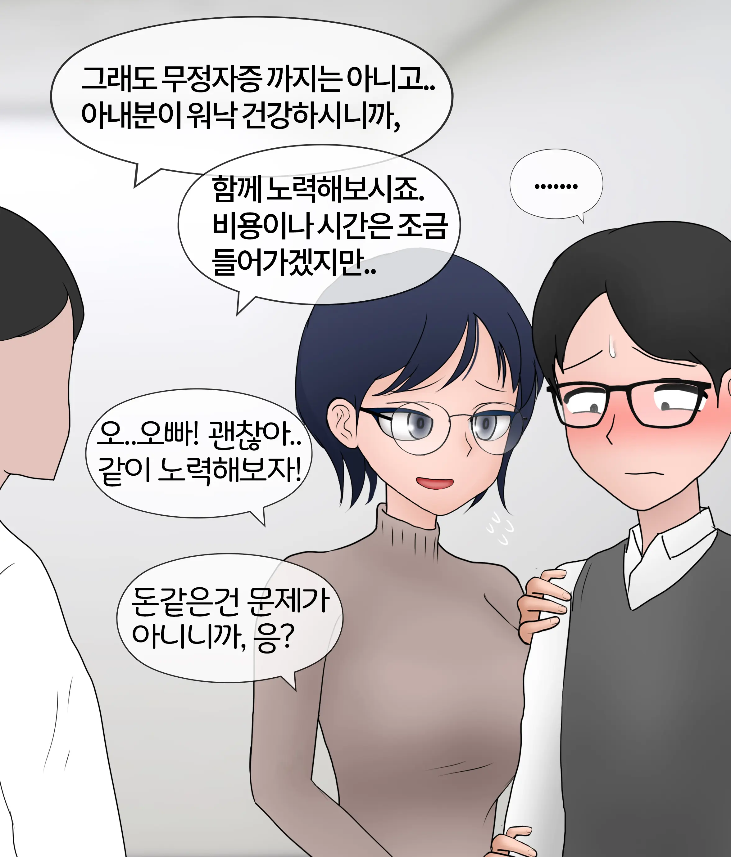 폭력의 씨앗 Seed Of Violence [Korean] 01-02